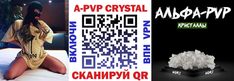 APVP Соль  площадка состав  Певек  MEGA ссылки 