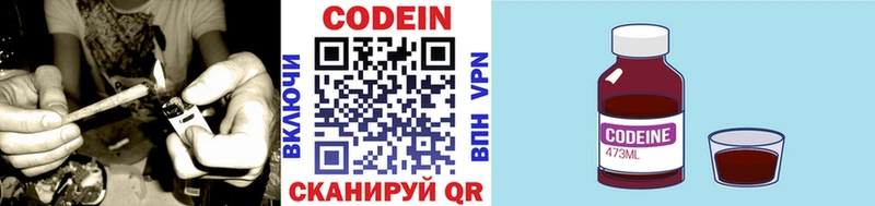 Кодеиновый сироп Lean напиток Lean (лин)  blacksprut   Певек 