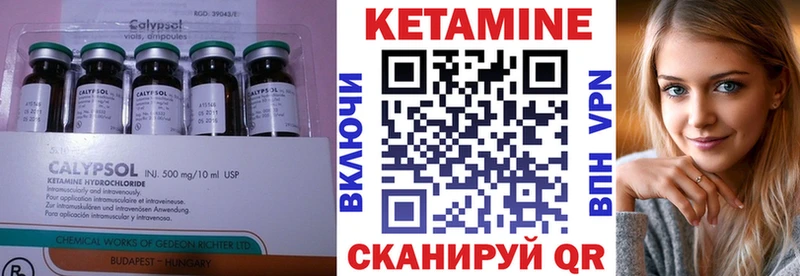 КЕТАМИН VHQ Певек